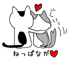 Tsugaru dialect Nyanko3 ~ Native ~ sticker #9702914