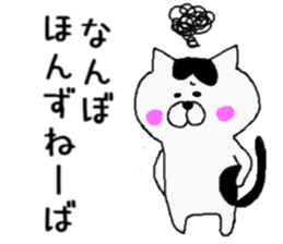 Tsugaru dialect Nyanko3 ~ Native ~ sticker #9702915