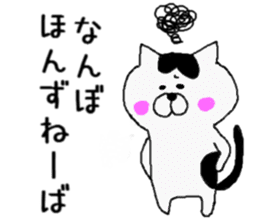 Tsugaru dialect Nyanko3 ~ Native ~ sticker #9702915
