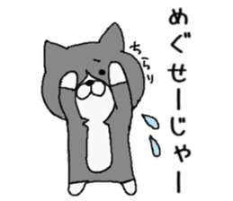 Tsugaru dialect Nyanko3 ~ Native ~ sticker #9702921