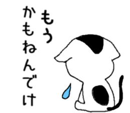 Tsugaru dialect Nyanko3 ~ Native ~ sticker #9702924