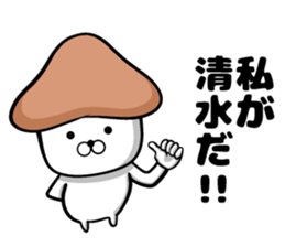 Shimizu's sticker of sticker #9702928