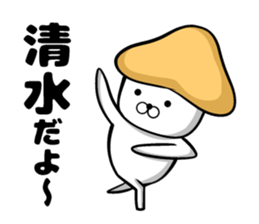 Shimizu's sticker of sticker #9702929