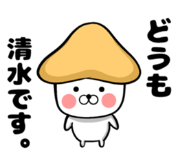 Shimizu's sticker of sticker #9702931