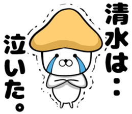 Shimizu's sticker of sticker #9702933