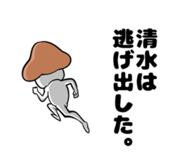 Shimizu's sticker of sticker #9702934