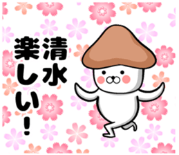 Shimizu's sticker of sticker #9702936