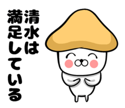 Shimizu's sticker of sticker #9702937