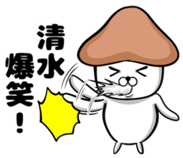 Shimizu's sticker of sticker #9702938