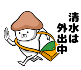 Shimizu's sticker of sticker #9702940