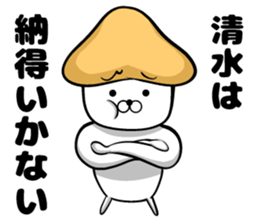 Shimizu's sticker of sticker #9702943