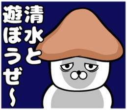 Shimizu's sticker of sticker #9702944