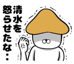 Shimizu's sticker of sticker #9702945