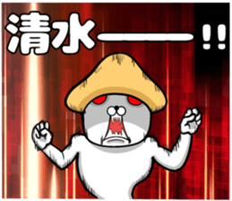 Shimizu's sticker of sticker #9702947