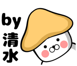 Shimizu's sticker of sticker #9702951