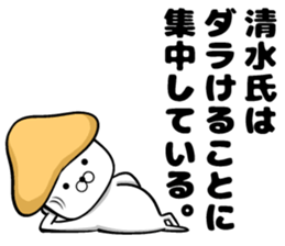 Shimizu's sticker of sticker #9702953