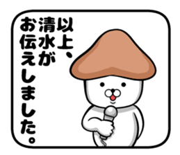 Shimizu's sticker of sticker #9702958