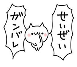 Invective Shout NUKO sticker #9702969