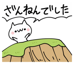 Invective Shout NUKO sticker #9702973