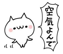 Invective Shout NUKO sticker #9702977