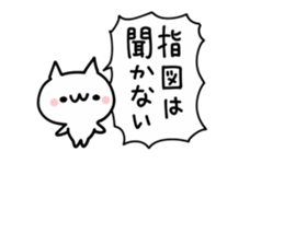 Invective Shout NUKO sticker #9702985