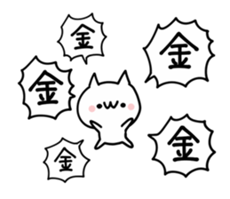 Invective Shout NUKO sticker #9702986