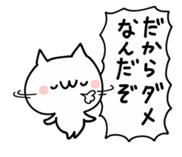 Invective Shout NUKO sticker #9702987