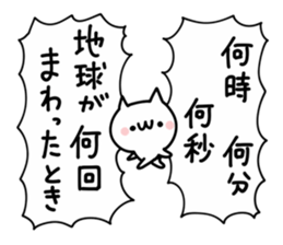 Invective Shout NUKO sticker #9702988