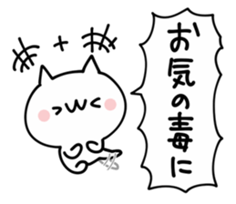 Invective Shout NUKO sticker #9702990