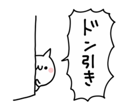 Invective Shout NUKO sticker #9702992