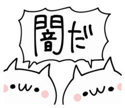 Invective Shout NUKO sticker #9702993