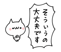 Invective Shout NUKO sticker #9702996