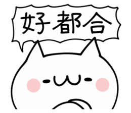 Invective Shout NUKO sticker #9702998