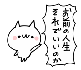 Invective Shout NUKO sticker #9703000