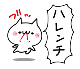 Invective Shout NUKO sticker #9703001