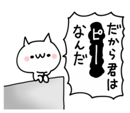 Invective Shout NUKO sticker #9703007