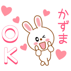 Sticker to send kazuma