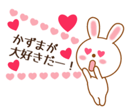 Sticker to send kazuma sticker #9703891