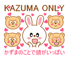 Sticker to send kazuma sticker #9703892