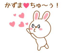 Sticker to send kazuma sticker #9703893