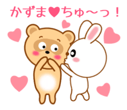 Sticker to send kazuma sticker #9703894