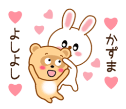 Sticker to send kazuma sticker #9703897