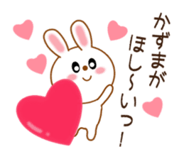 Sticker to send kazuma sticker #9703898