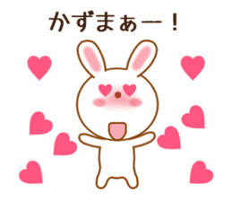 Sticker to send kazuma sticker #9703899