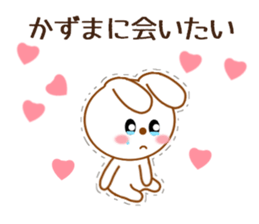 Sticker to send kazuma sticker #9703901