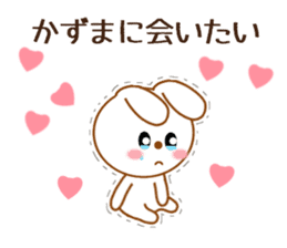 Sticker to send kazuma sticker #9703901