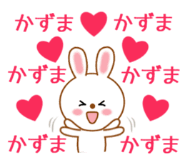 Sticker to send kazuma sticker #9703902