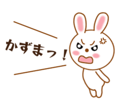 Sticker to send kazuma sticker #9703905