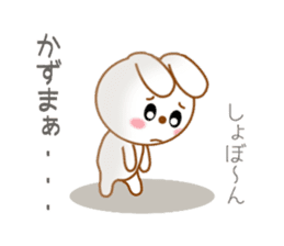 Sticker to send kazuma sticker #9703906