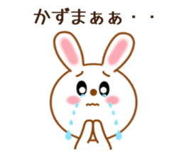 Sticker to send kazuma sticker #9703907